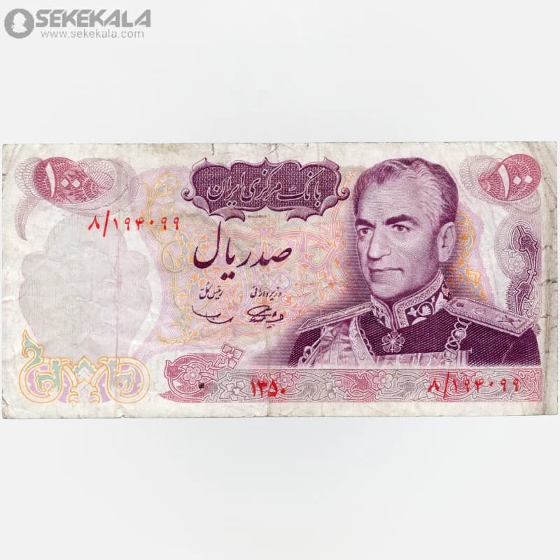 اسکناس 100 ریال محمدرضا شاه پهلوی 1350 (VF) یادبود