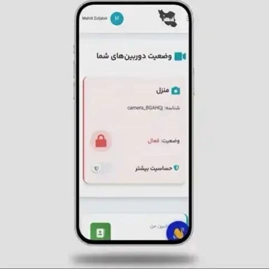دوربین مداربسته تحت شبکه کم گارد پرو پلاس (Cam Guard Pro Plus) با هوش مصنوعی و قابلیت اتصال سنسور — تصویر ۳