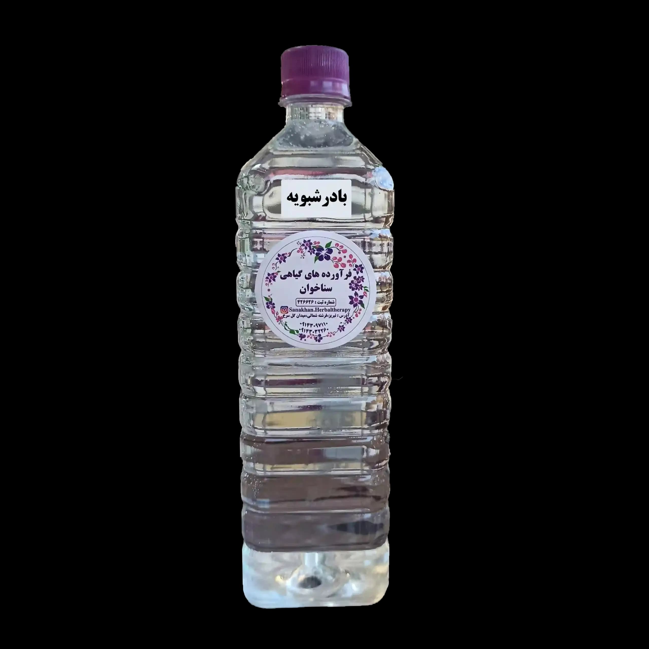 عرق بادرشبویه