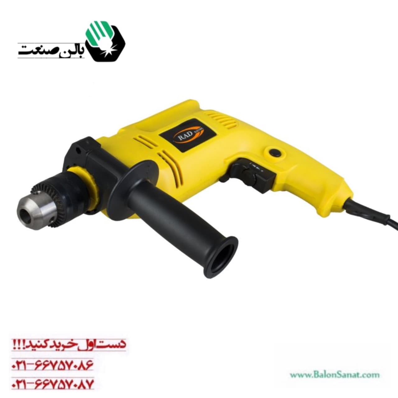 دریل چکشی رادالکتریک مدل 710W — تصویر ۲