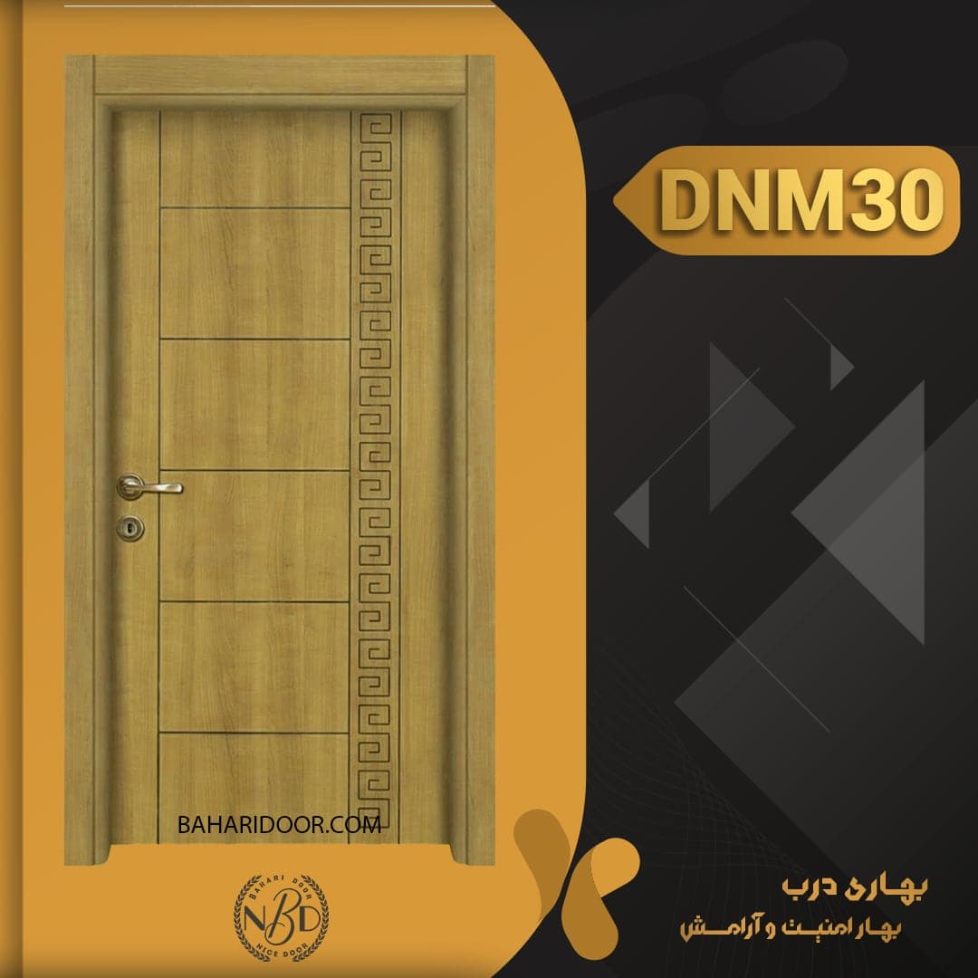 درب داخلی مدرن کد DNM30