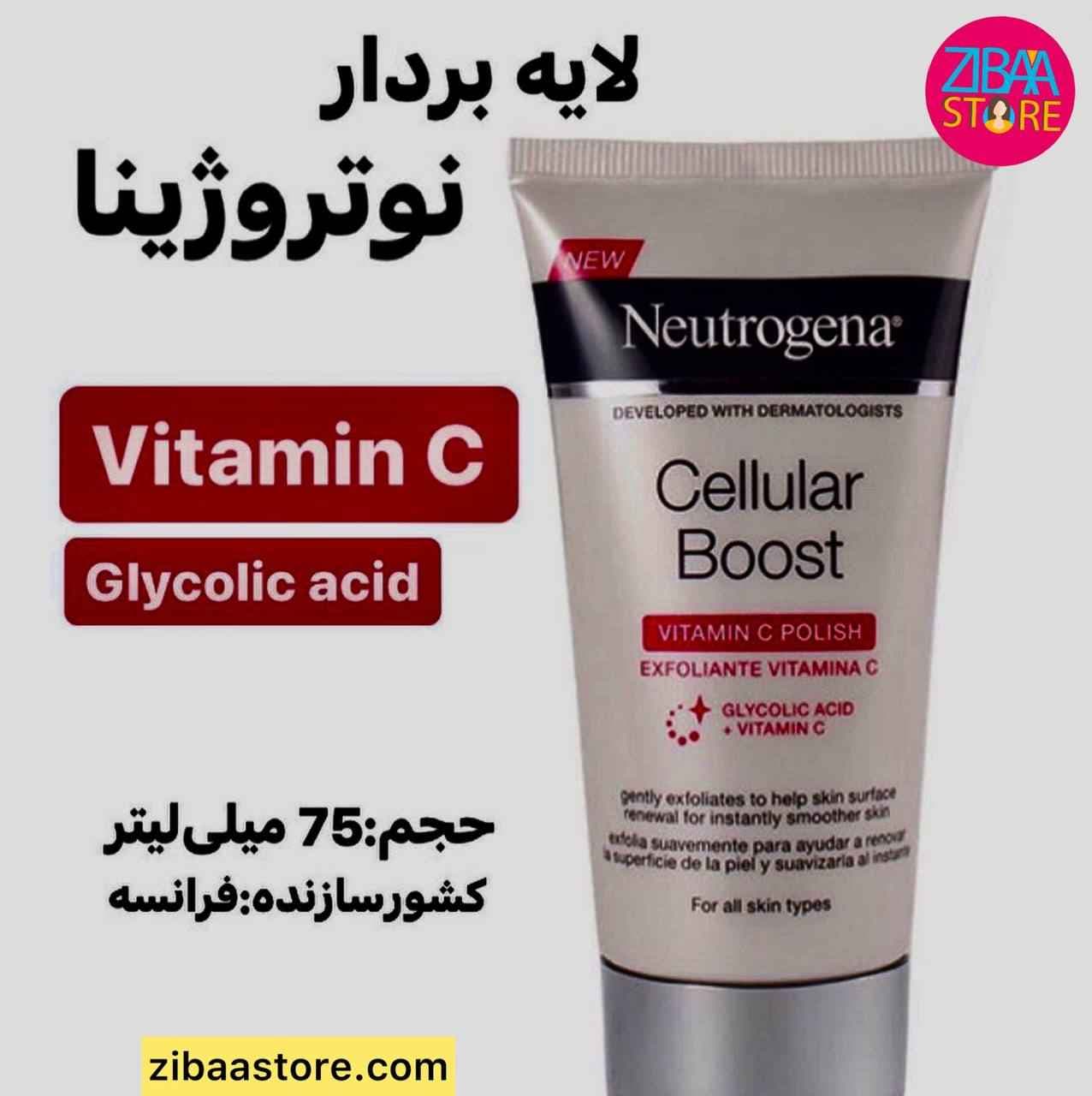 اسکراب لایه بردار سلولار بوست نوتروژینا حاوی ویتامین c — تصویر ۳
