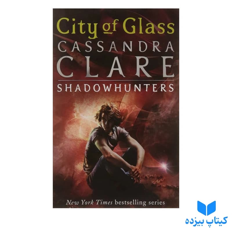 کتاب City of Glass