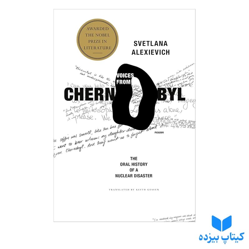 کتاب Voices from Chernobyl