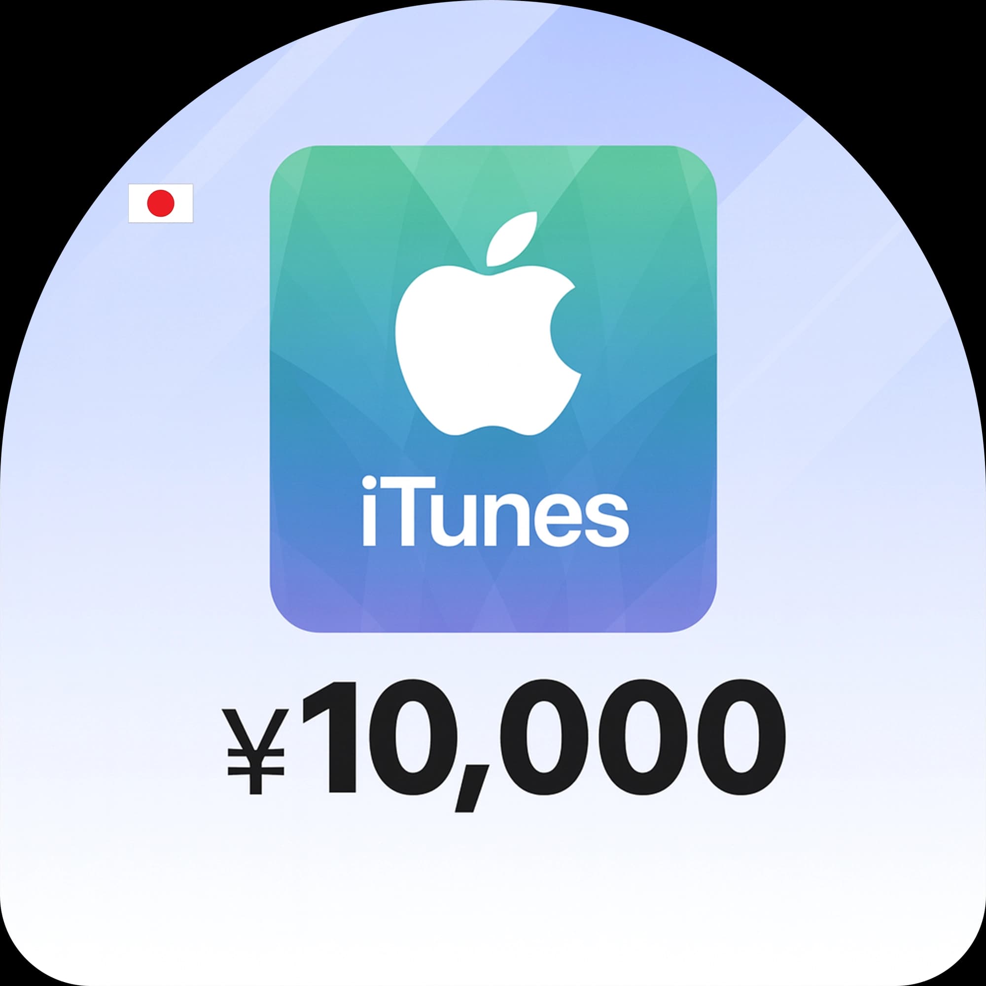 گیفت کارت 10000 ین ژاپن آیتونز | ارزان و امن