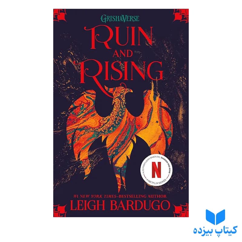 کتاب Ruin and Rising