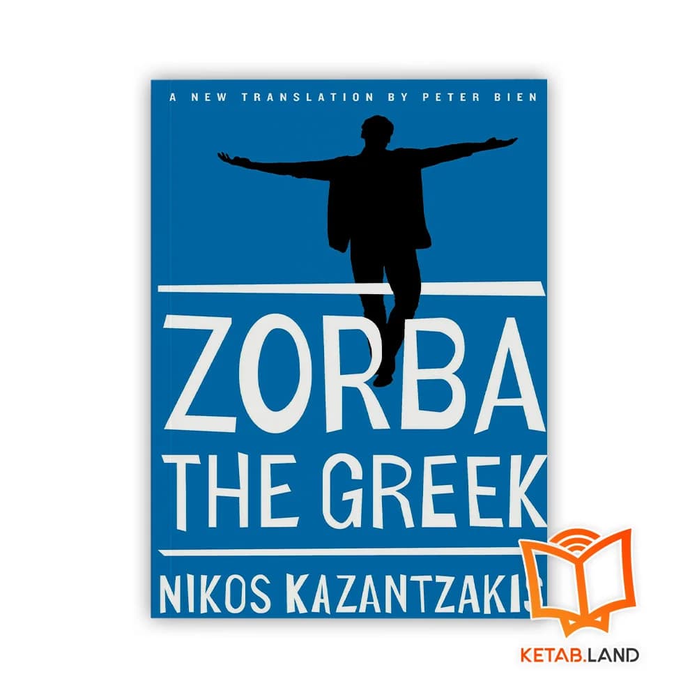 کتاب Zorba the Greek — تصویر ۳