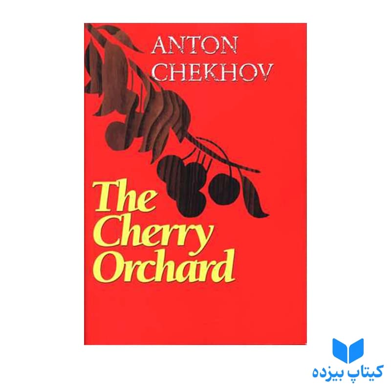 کتاب The Cherry Orchard