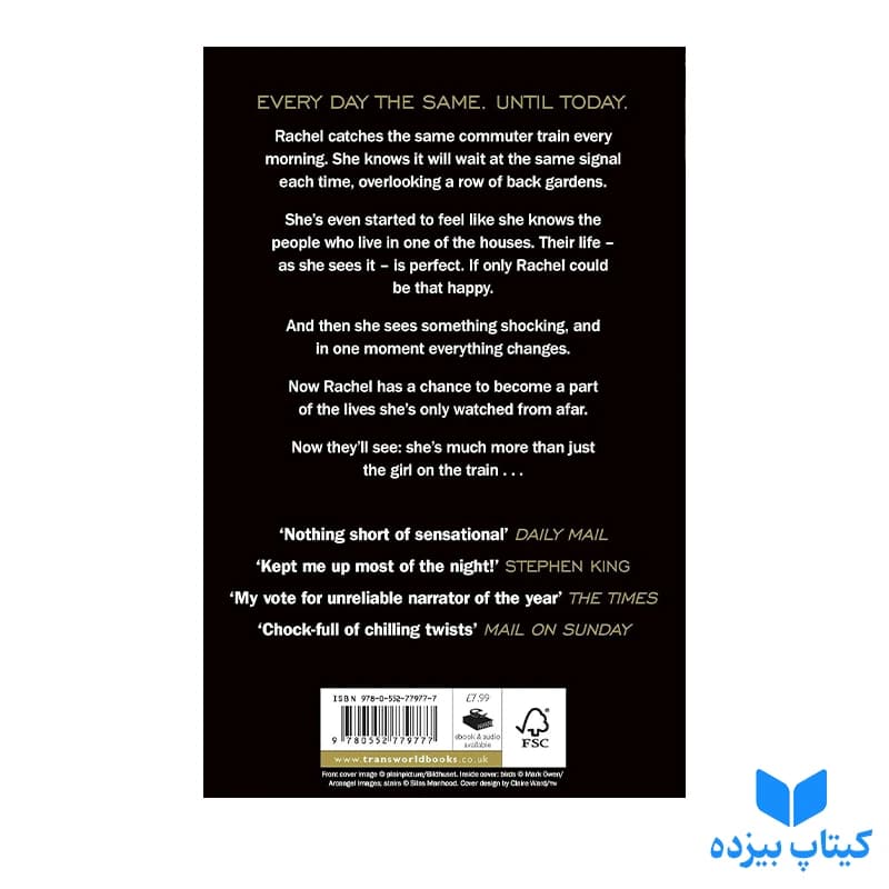 کتاب The Girl on the Train — تصویر ۲