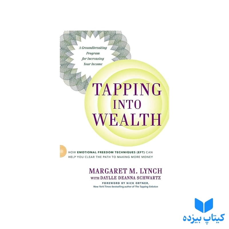 کتاب Tapping into Wealth