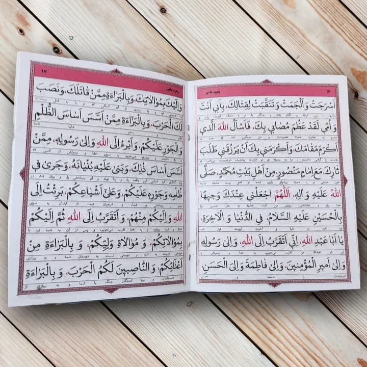 کتاب زیارت عاشورا + (حدیث کسا و دعای توسل) — تصویر ۲