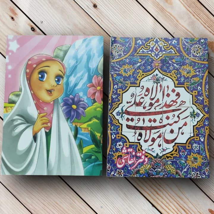 دفتر نقاشی 20 برگ طرح مذهبی –