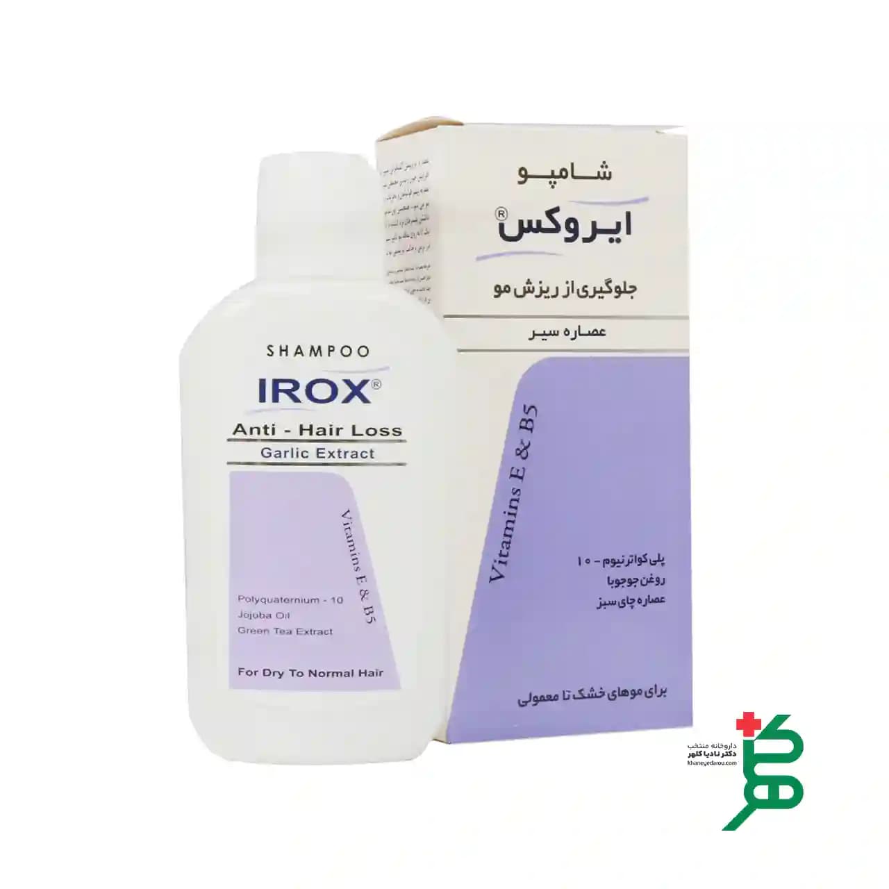 شامپو عصاره سیر ایروکس مناسب مو خشک تا معمولی ۲۰۰ گرم
