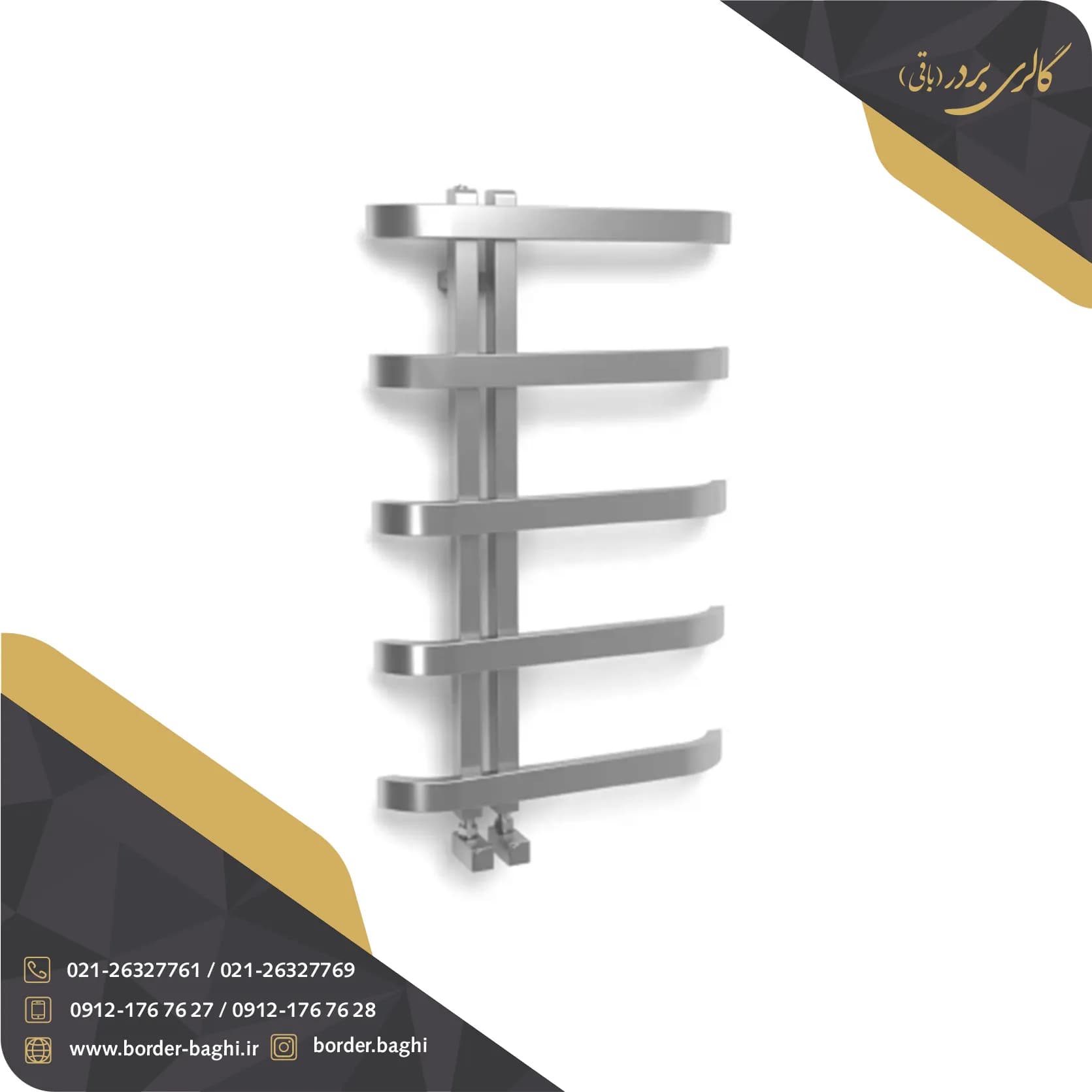حوله خشک کن استیل مدل 0095