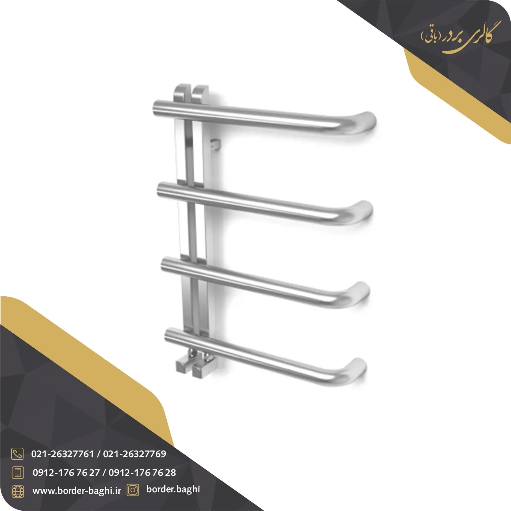 حوله خشک کن استیل مدل 0099