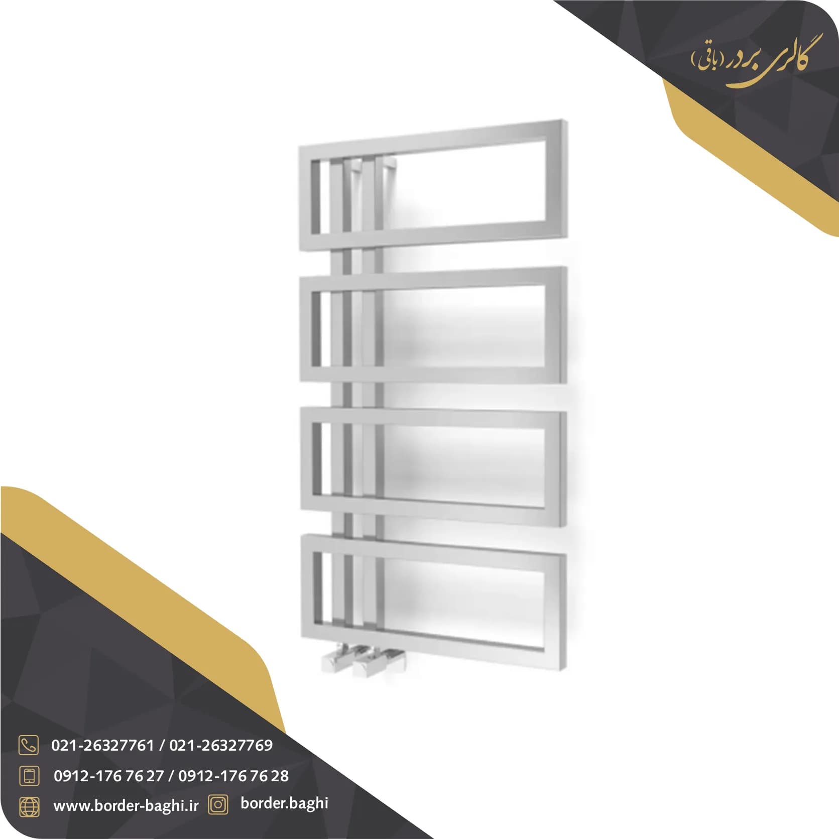 حوله خشک کن استیل مدل 0104