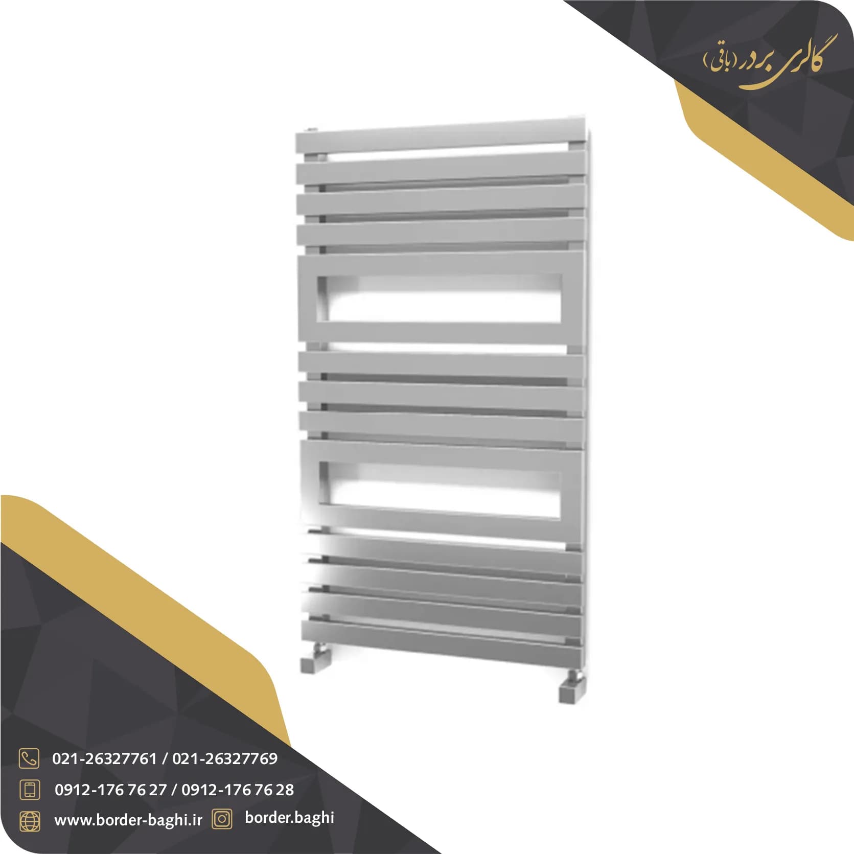 حوله خشک کن استیل مدل 0105