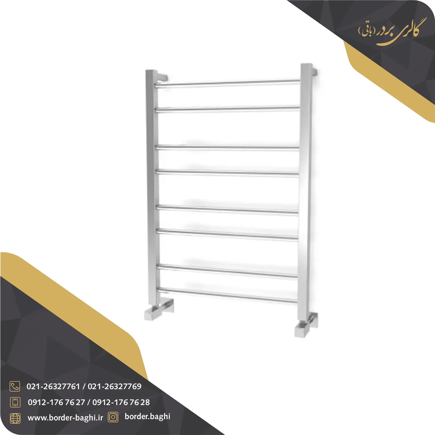 حوله خشک کن استیل مدل 0108