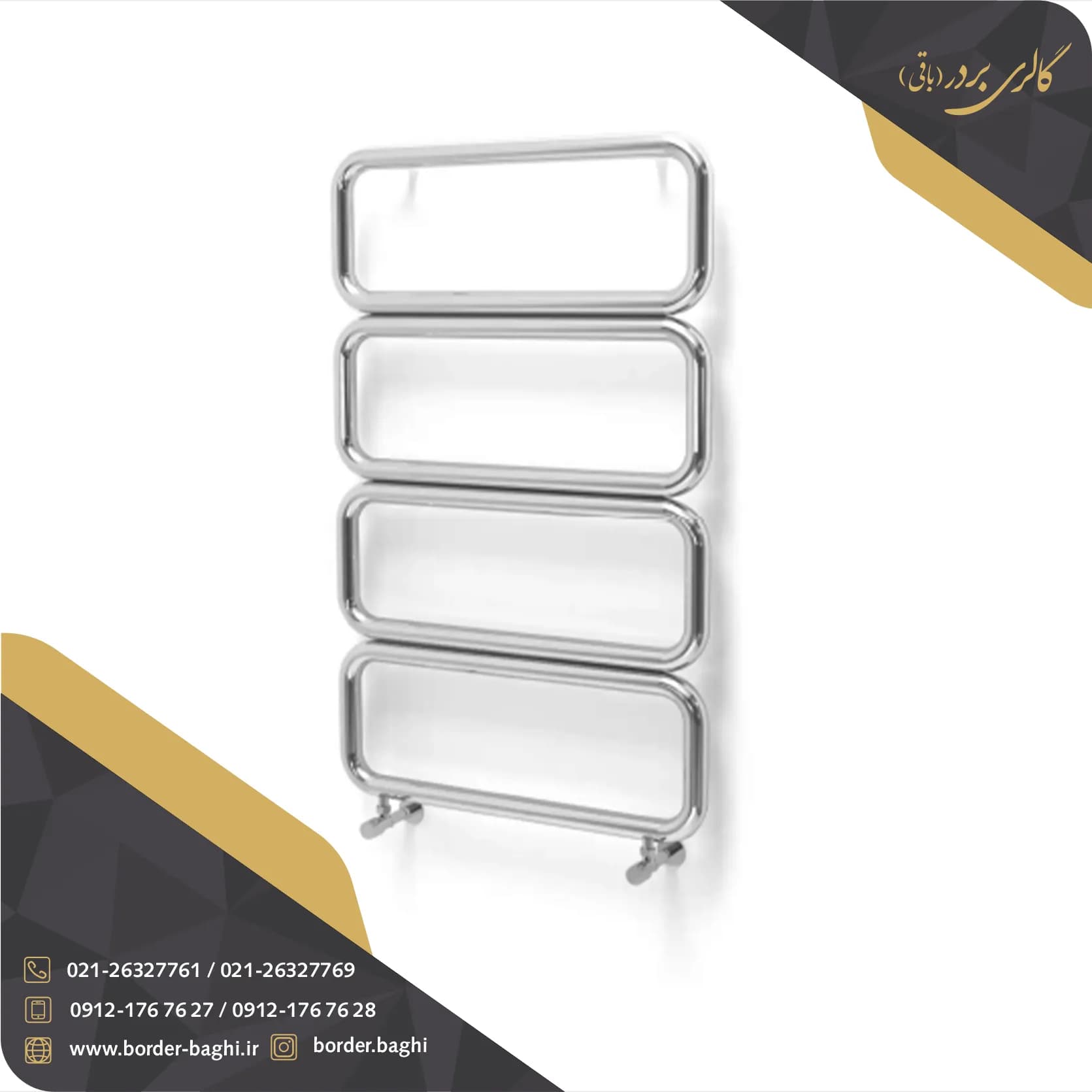 حوله خشک کن استیل مدل 0005