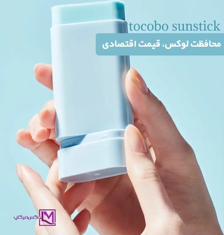 ضد آفتاب استیکی توکوبو اصل SPF50 — تصویر ۳