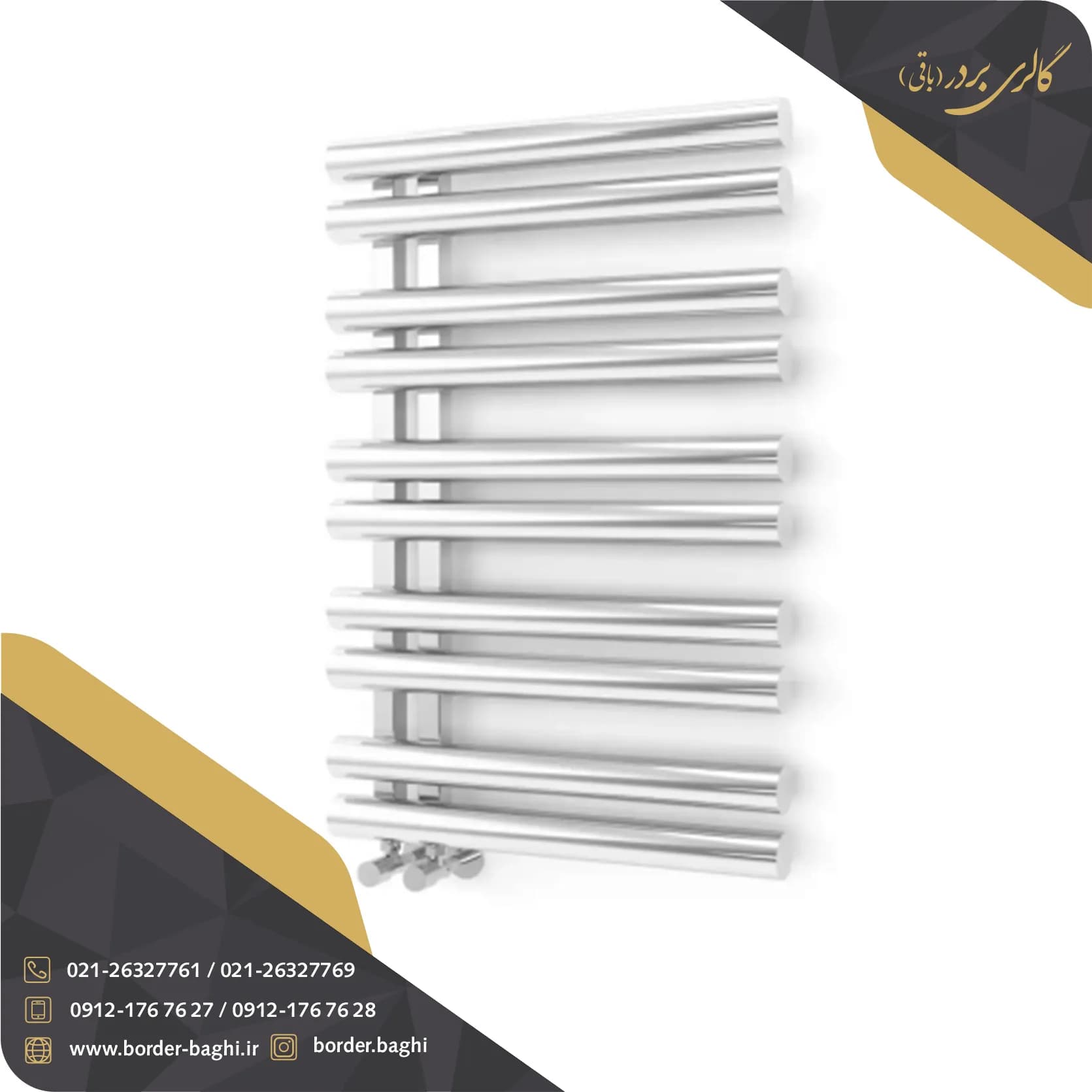 حوله خشک کن استیل مدل 0032