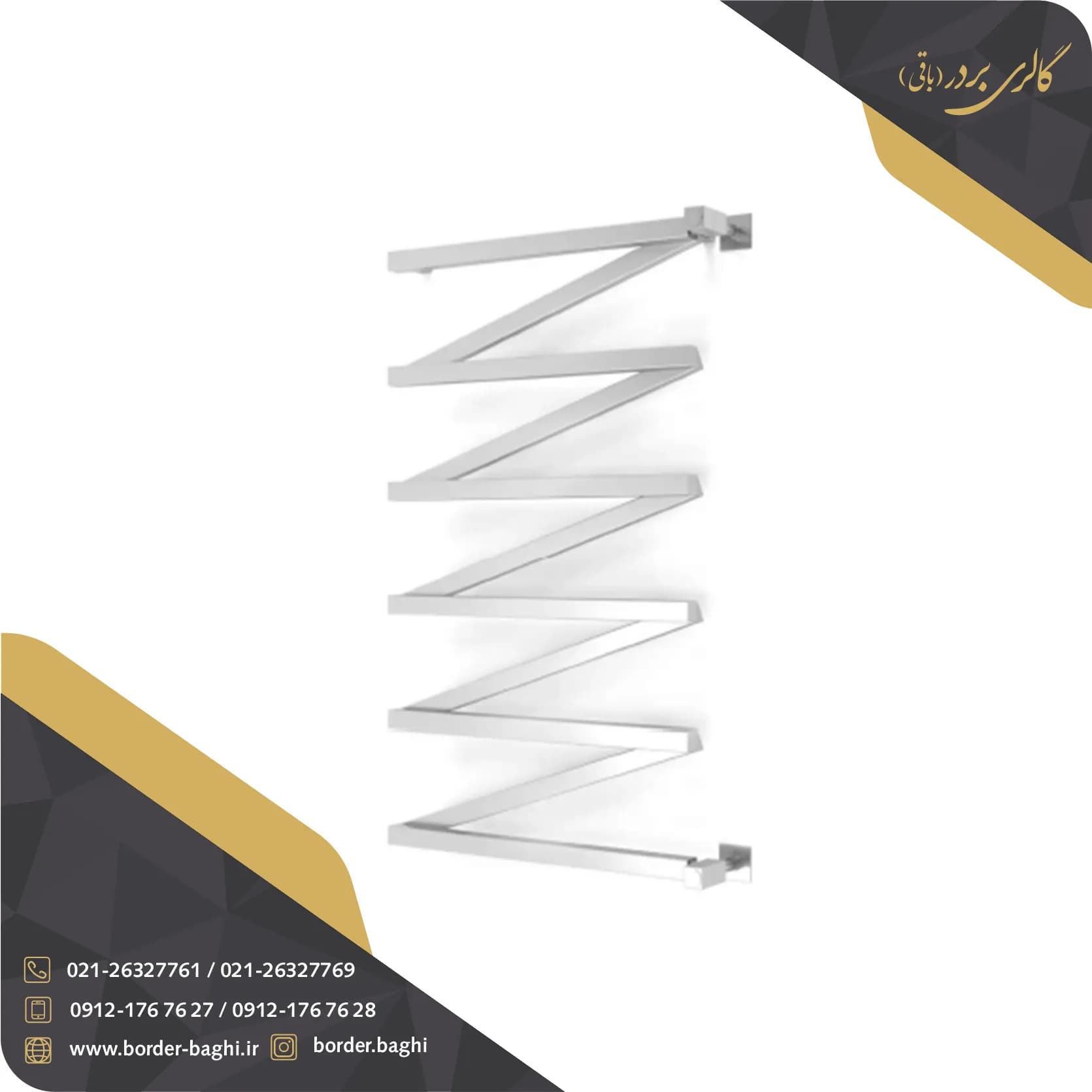 حوله خشک کن استیل مدل 0055