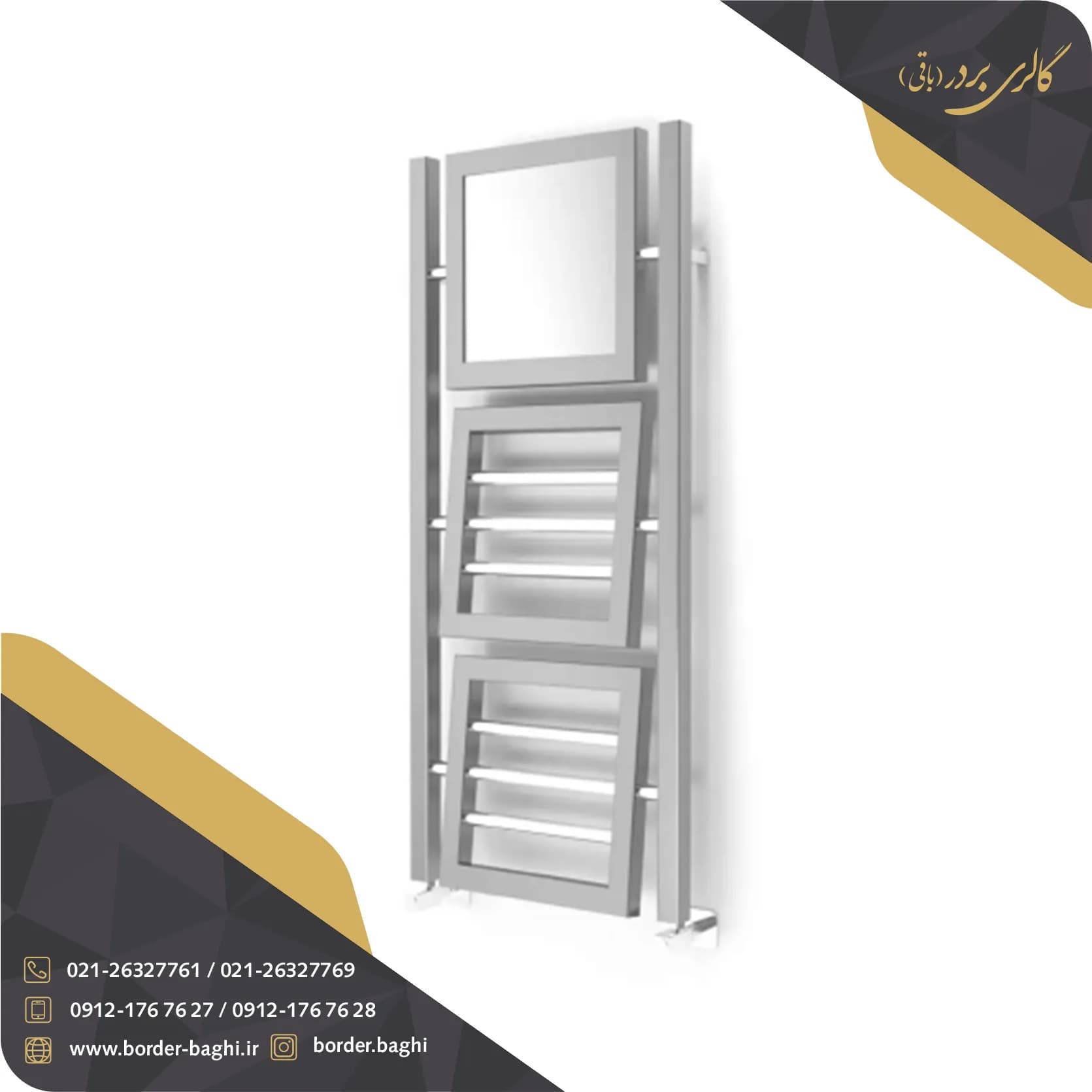 حوله خشک کن استیل مدل 0049