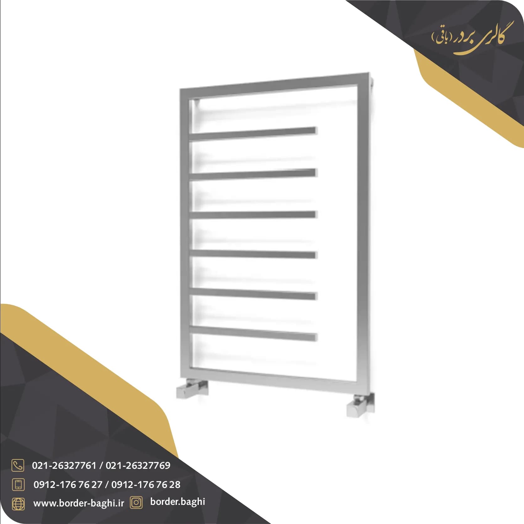 حوله خشک کن استیل مدل 0047