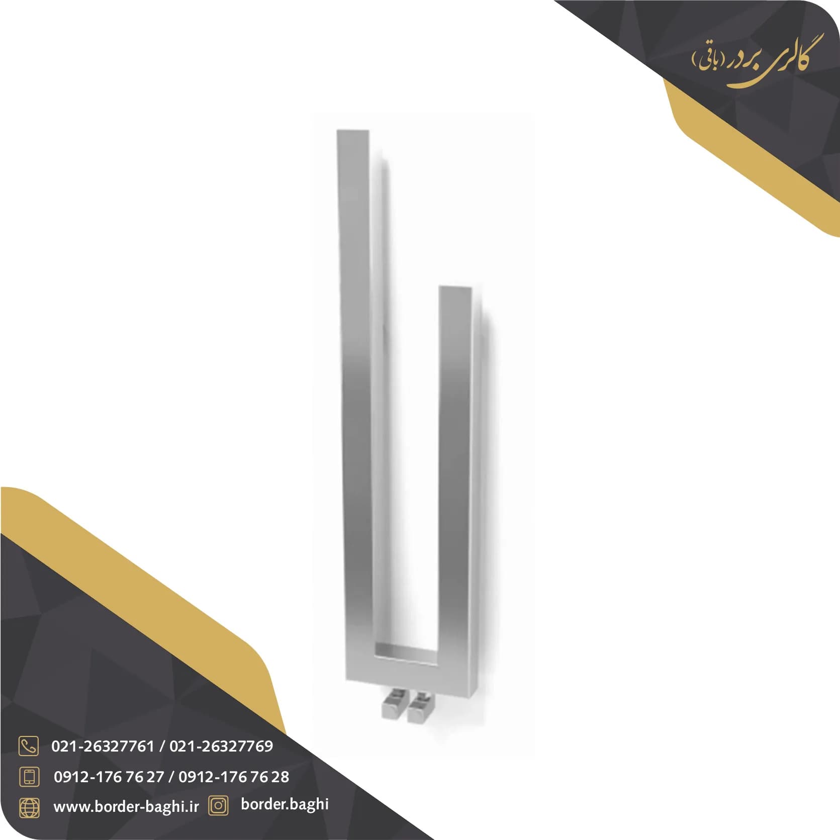 حوله خشک کن استیل مدل 0045