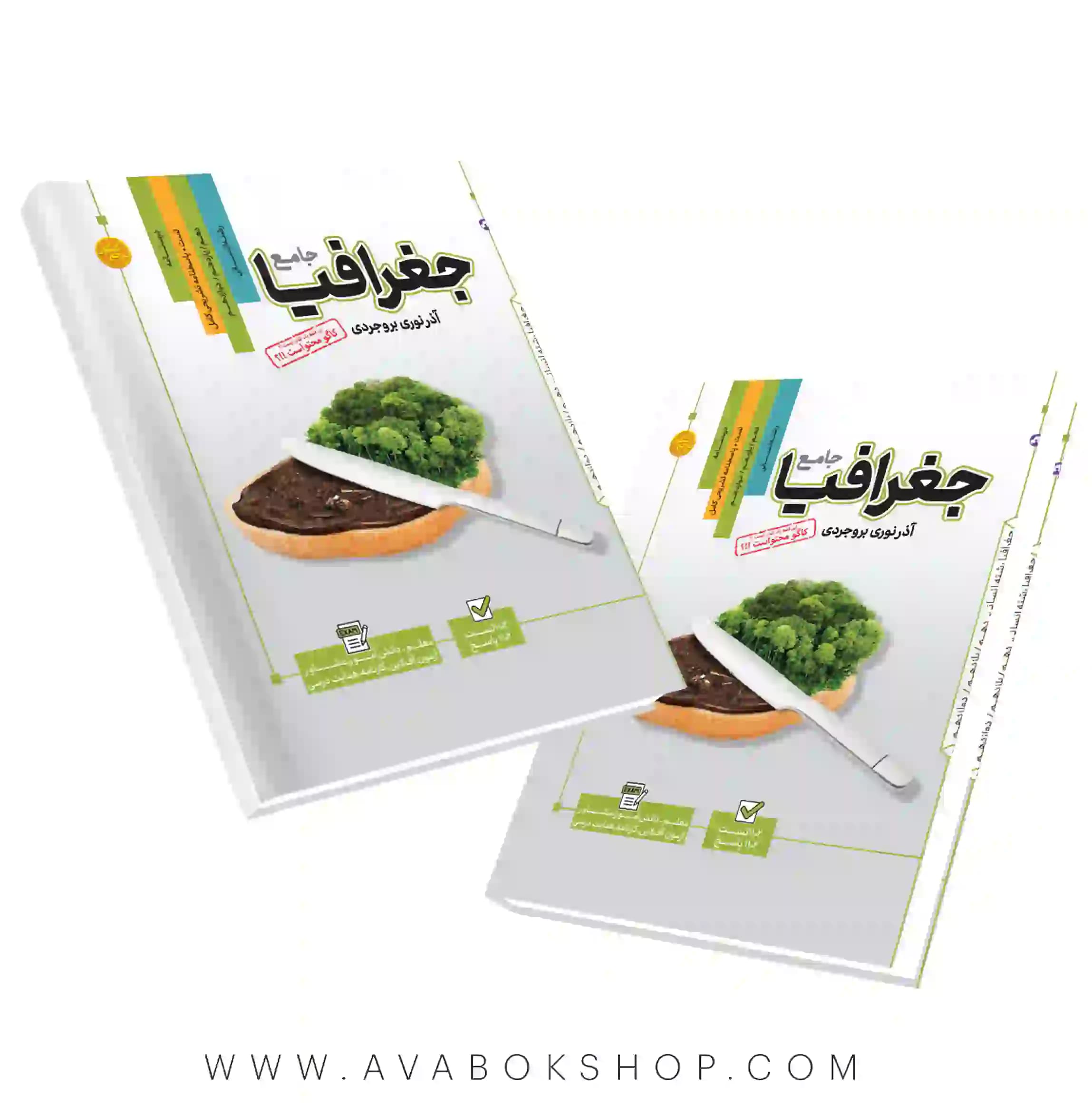 کتاب مرجع کنکور جغرافیا جامع کنکور کاگو — تصویر ۲