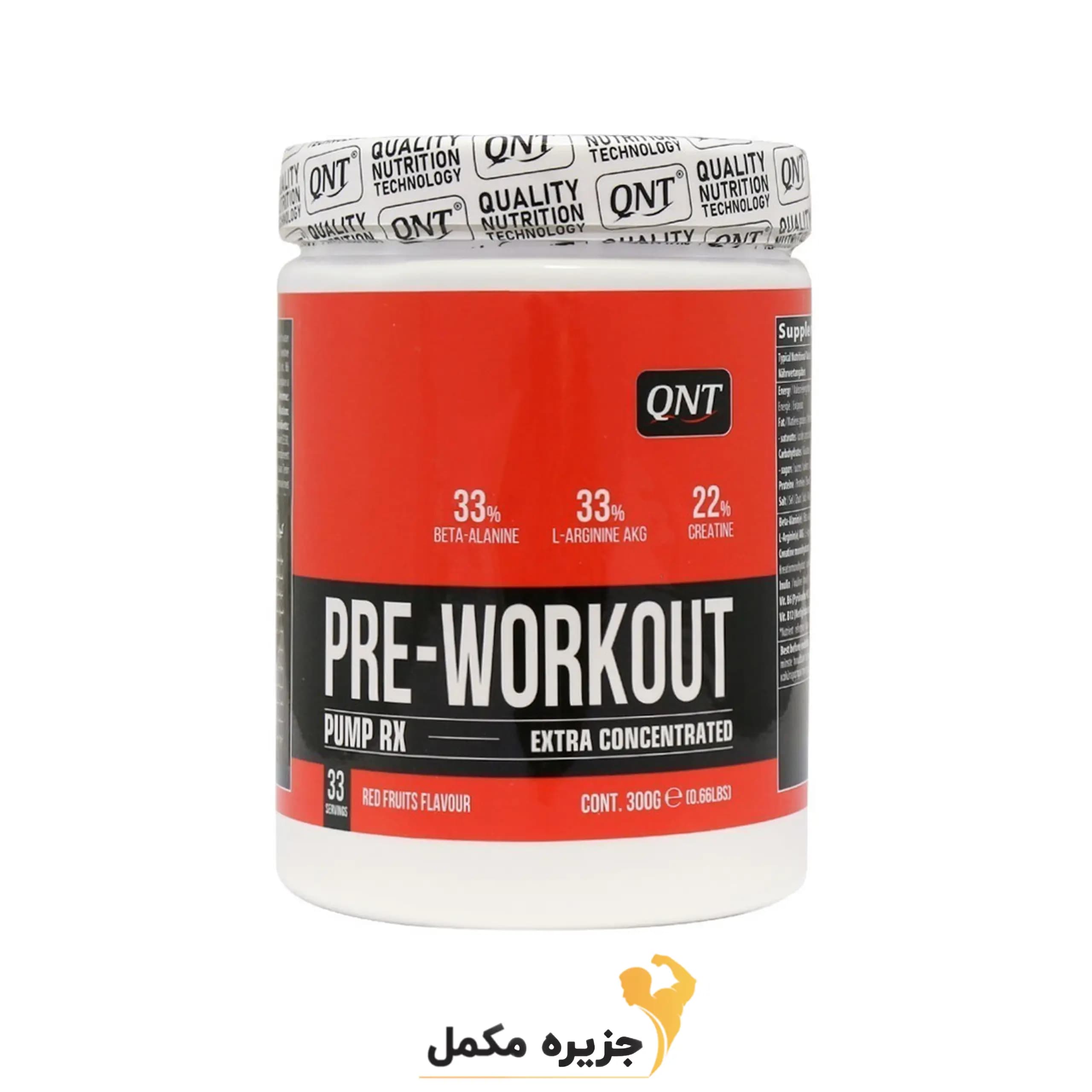 پودر پری ورک اوت پمپ آر ایکس کیو ان تی 300 گرم | QNT Pre Work Out Pump RX Powder 300 g