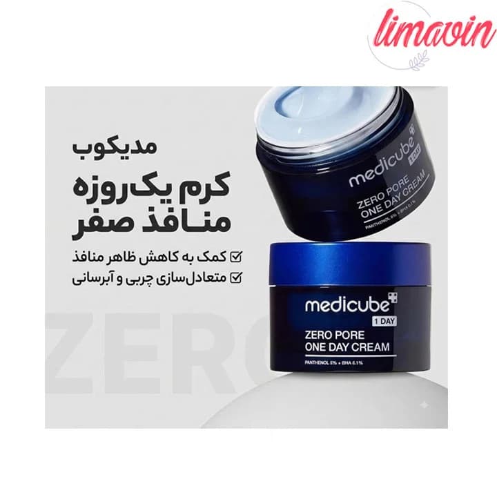 کرم وان دی کنترل منافذ و مرطوب کننده مدی کیوب حجم 50 میلی لیتر — تصویر ۴