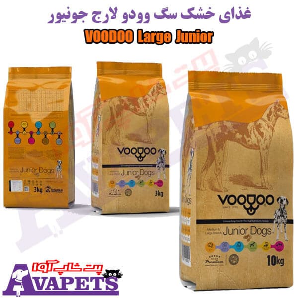 غذای خشک سگ وودو لارج جونیور Voodoo Large Junior