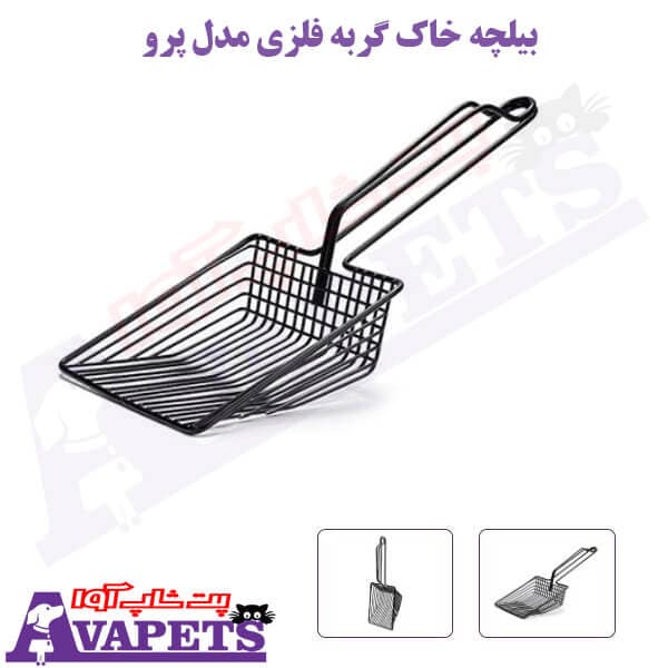 بیلچه خاک گربه فلزی مدل پرو
