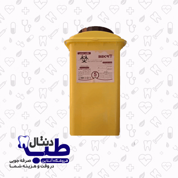 سیفتی باکس بکر 5 لیتری(BEKR)