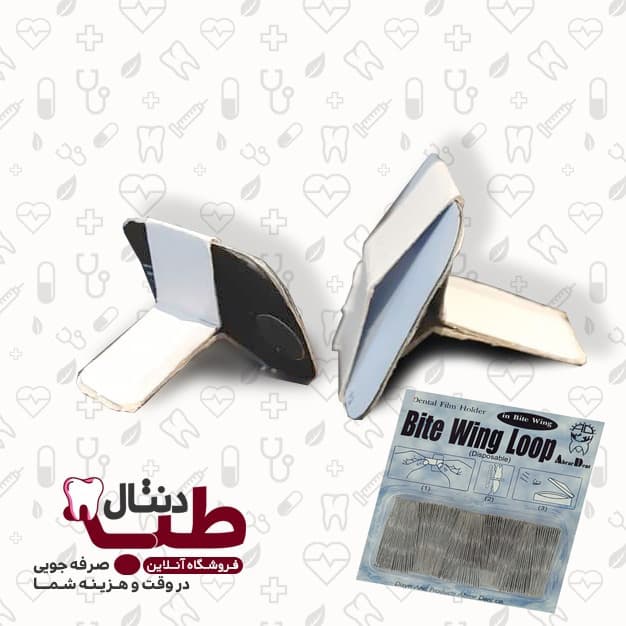 کاغذ بایت وینگ لوپ ابرار دنت Bitewing Loops