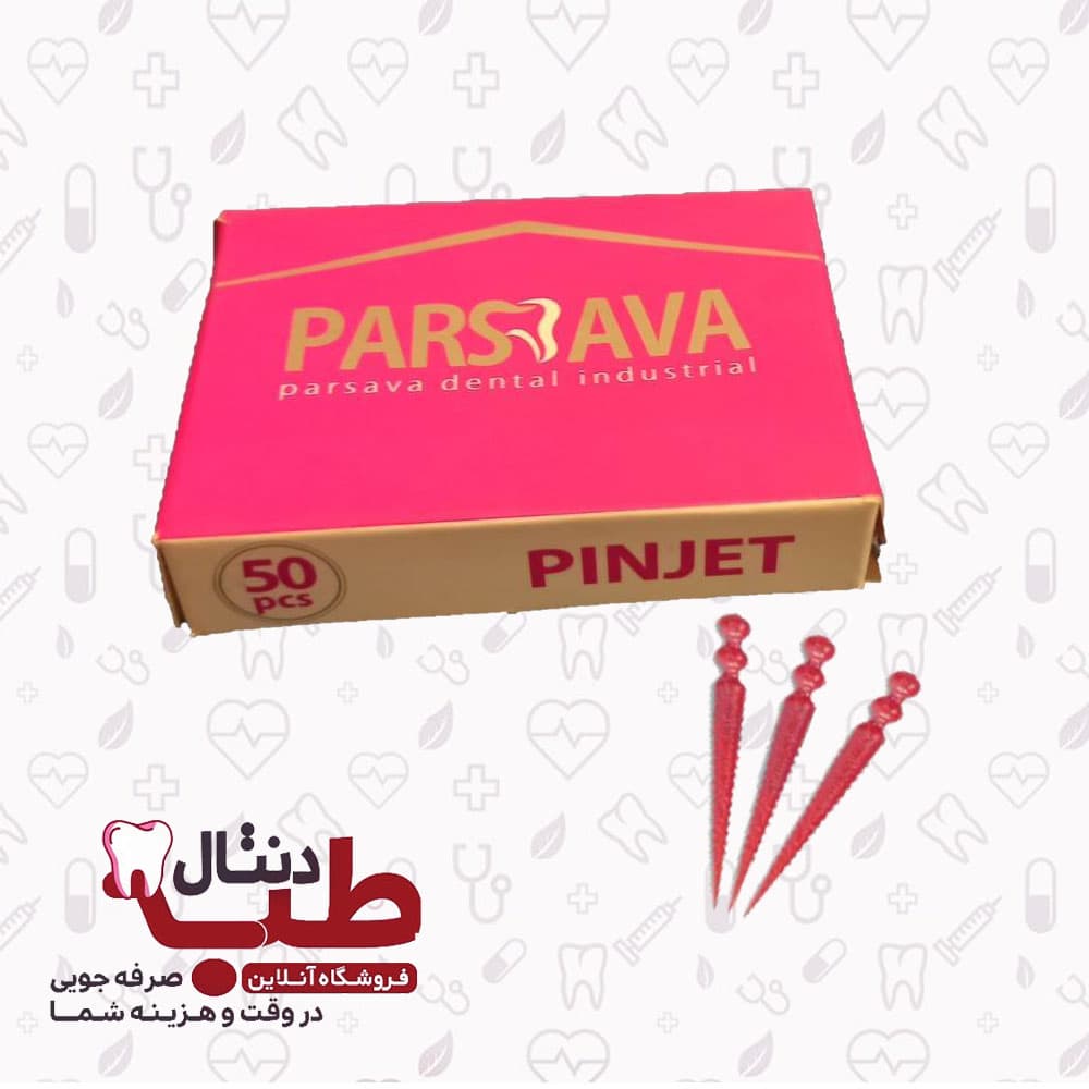 پین جت 50 عددی Pinjet