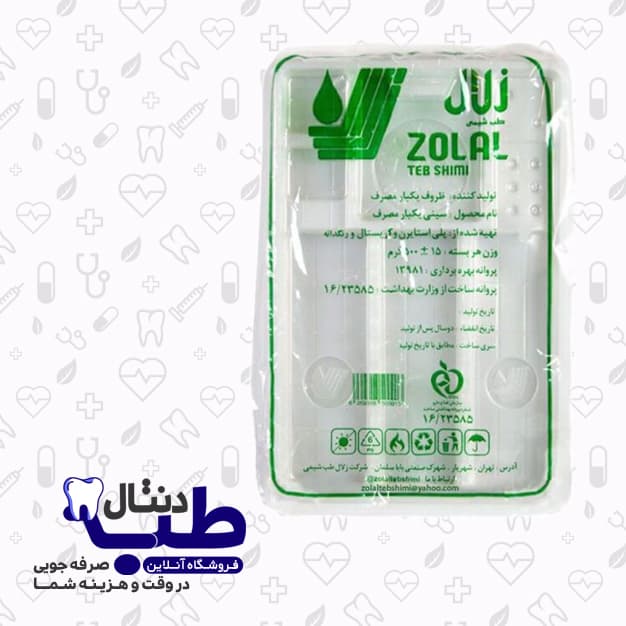 سینی یکبار مصرف دندانپزشکی زلال طب شیمی — تصویر ۲