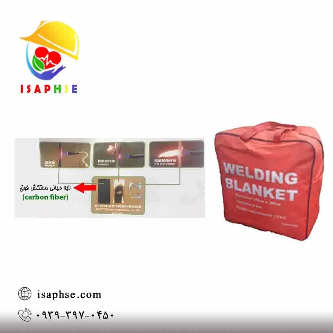 پتوی نسوز کربن فایبر جوشکاری 2*1.5 متر