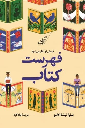 کتاب فهرست کتاب — تصویر ۶