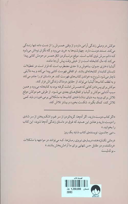 کتاب فهرست کتاب — تصویر ۱۰