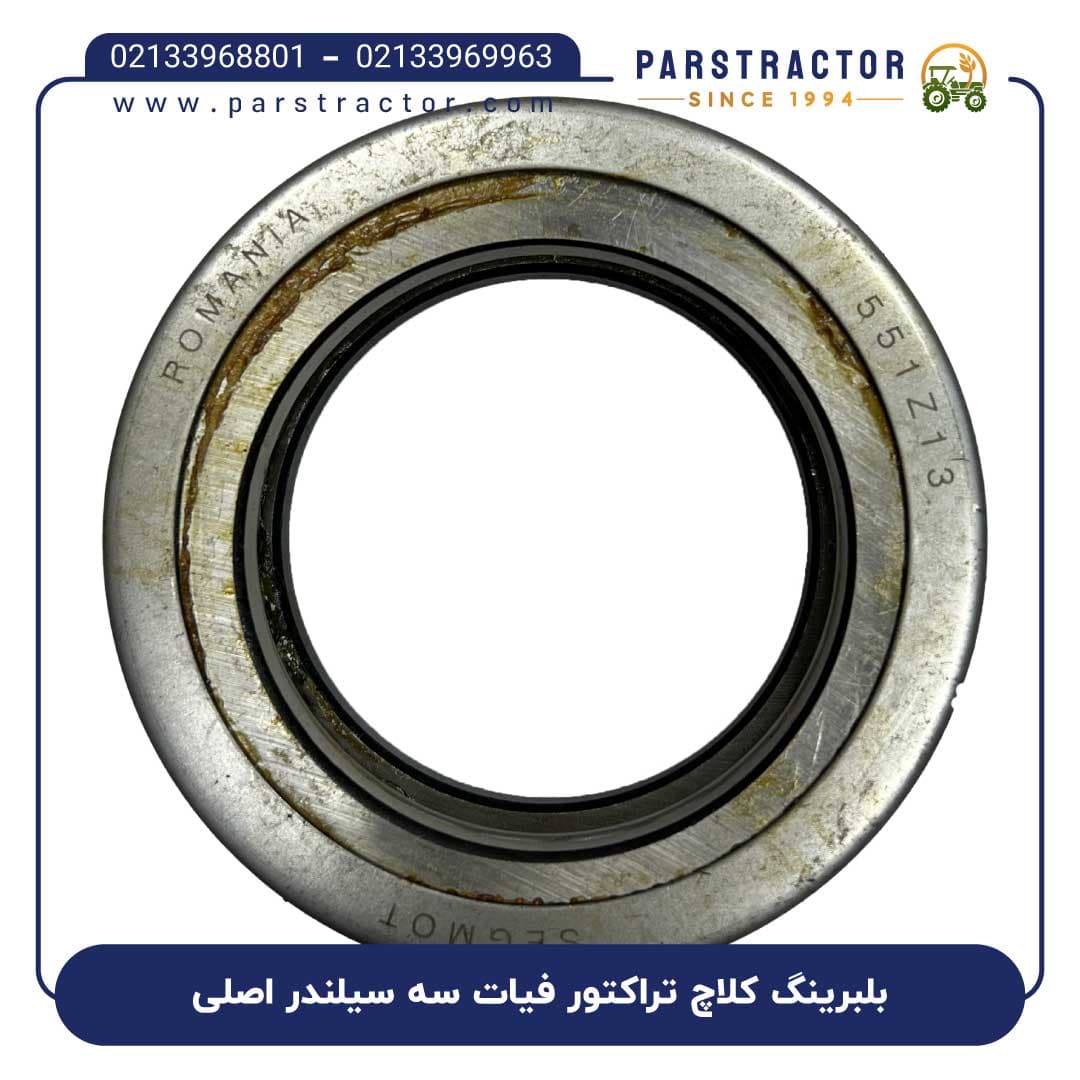 بلبرینگ کلاچ تراکتور فیات سه سیلندر اصلی