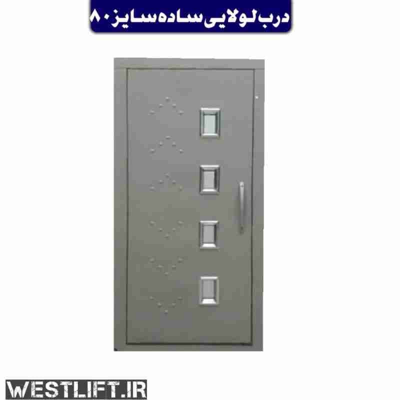 درب لولایی آسانسور سایز 80