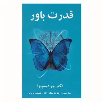 قدرت باور — تصویر ۲