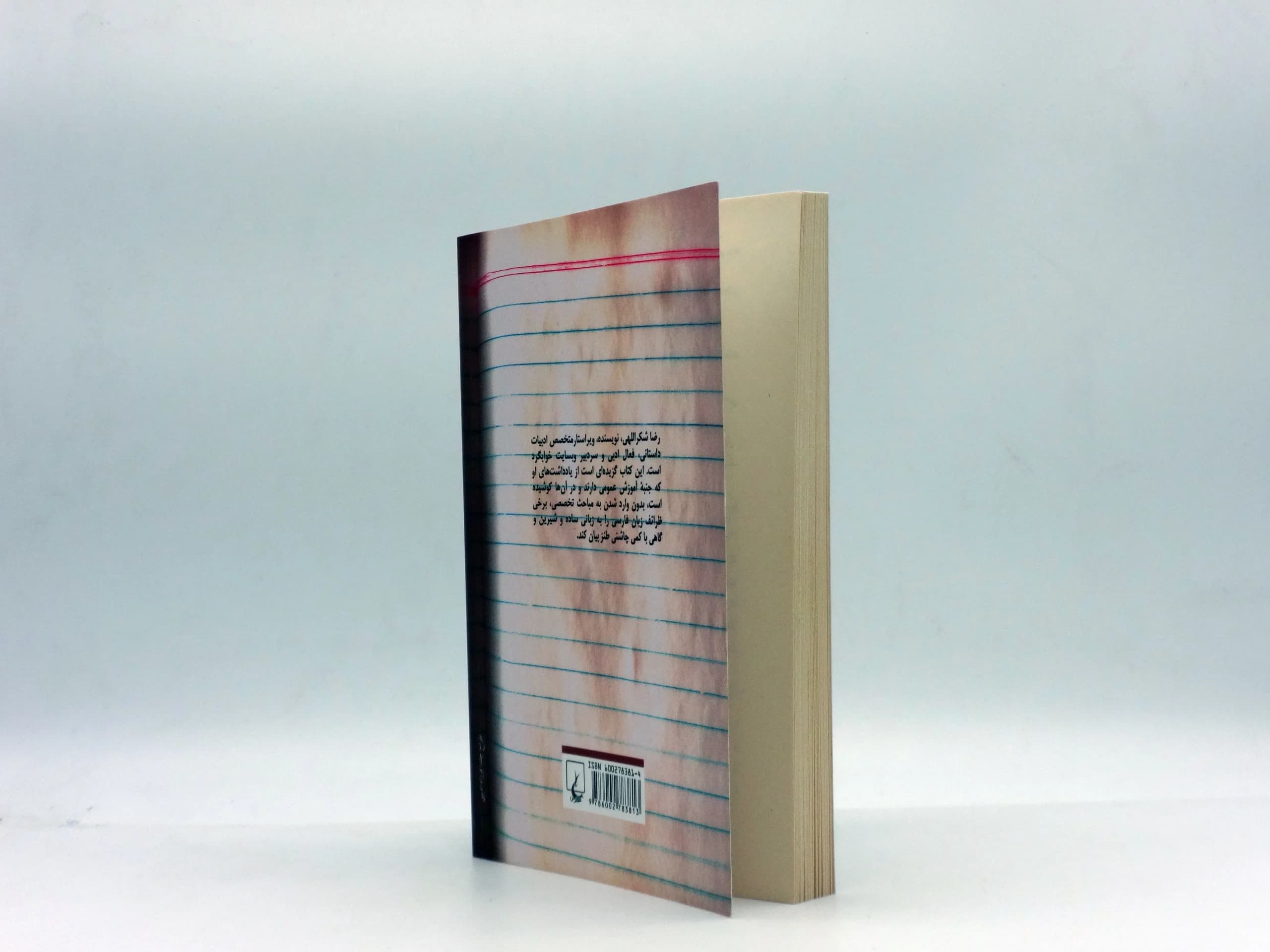 مزخرفات فارسی — تصویر ۷