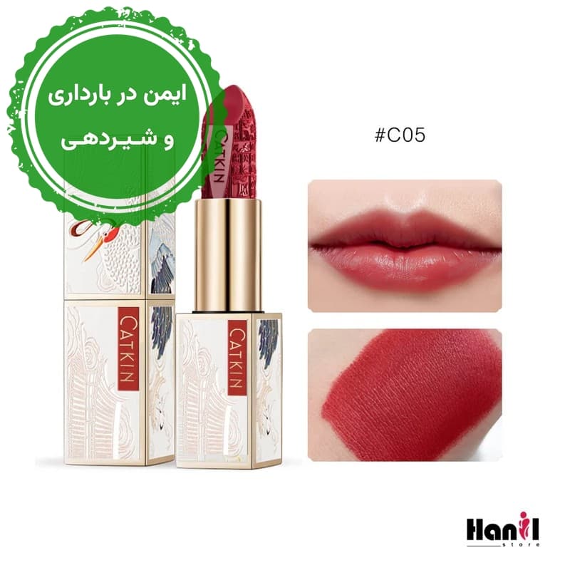 رژ لب کاتکین Dreamworld Carving Love Poems Lipstick C05