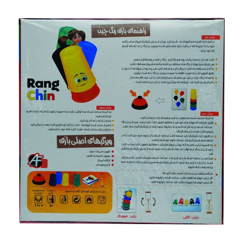 بازی فکری مدل رنگ چین کدm20947 — تصویر ۲
