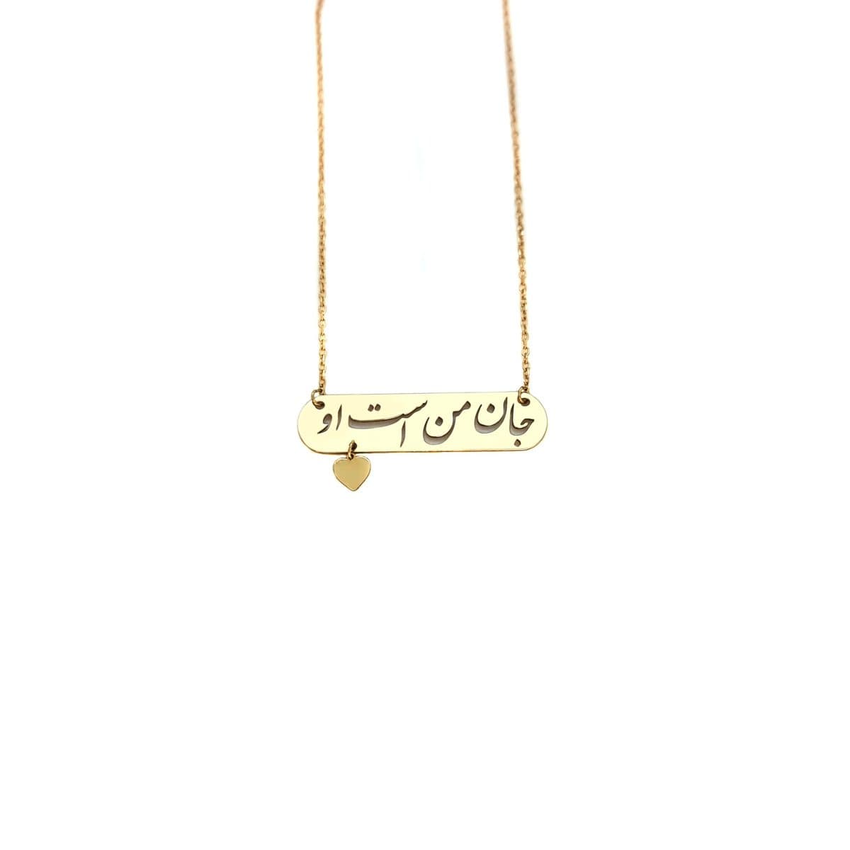 گردنبند طلا زنانه جان من است او