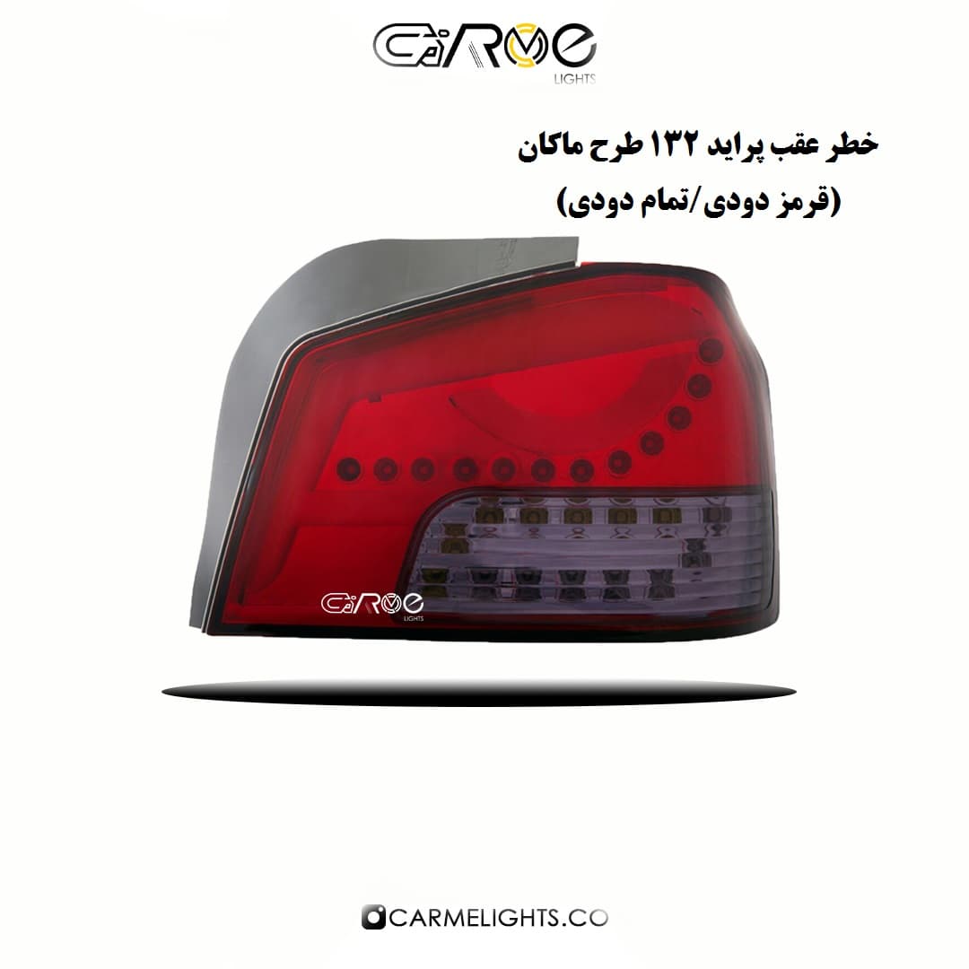 خطر عقب پراید 132 طرح ماکان
