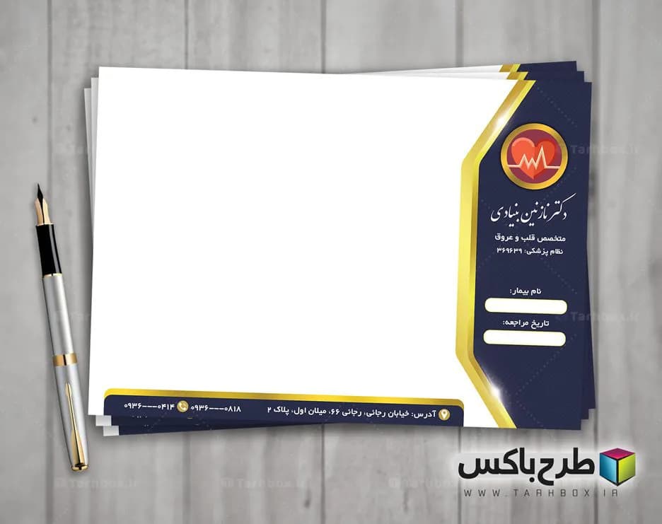 سربرگ پزشک متخصص قلب